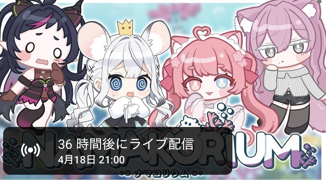 ちまとろ。/個人Vtuberグループ tweet media