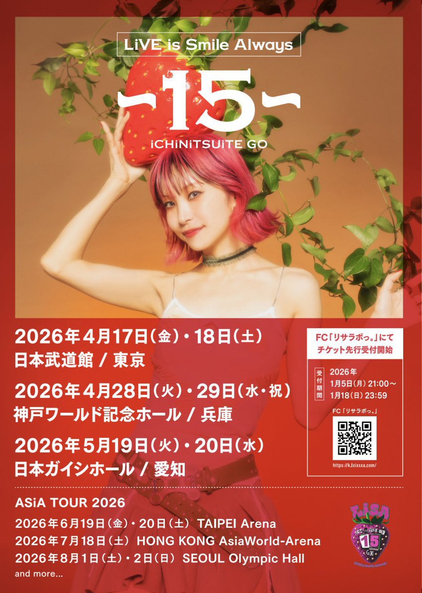 理伯@LiSAっ子 tweet media