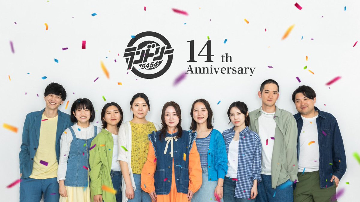 5454laundry's tweet photo. ₊˚ᯓ 𝟭𝟰𝘁𝗵 𝗔𝗻𝗻𝗶𝘃𝗲𝗿𝘀𝗮𝗿𝘆 ᯓ₊ ˚

本日、4月17日で14周年を迎えました。

いつも応援してくださる皆さま、関わってくださる皆さま、ありがとうございます。

今後とも劇団5454をよろしくお願いします！ https://t.co/3BbmRoFf22