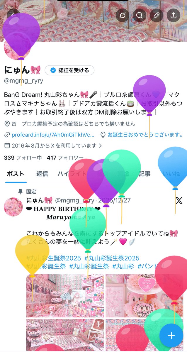 にゅん🎀 tweet media