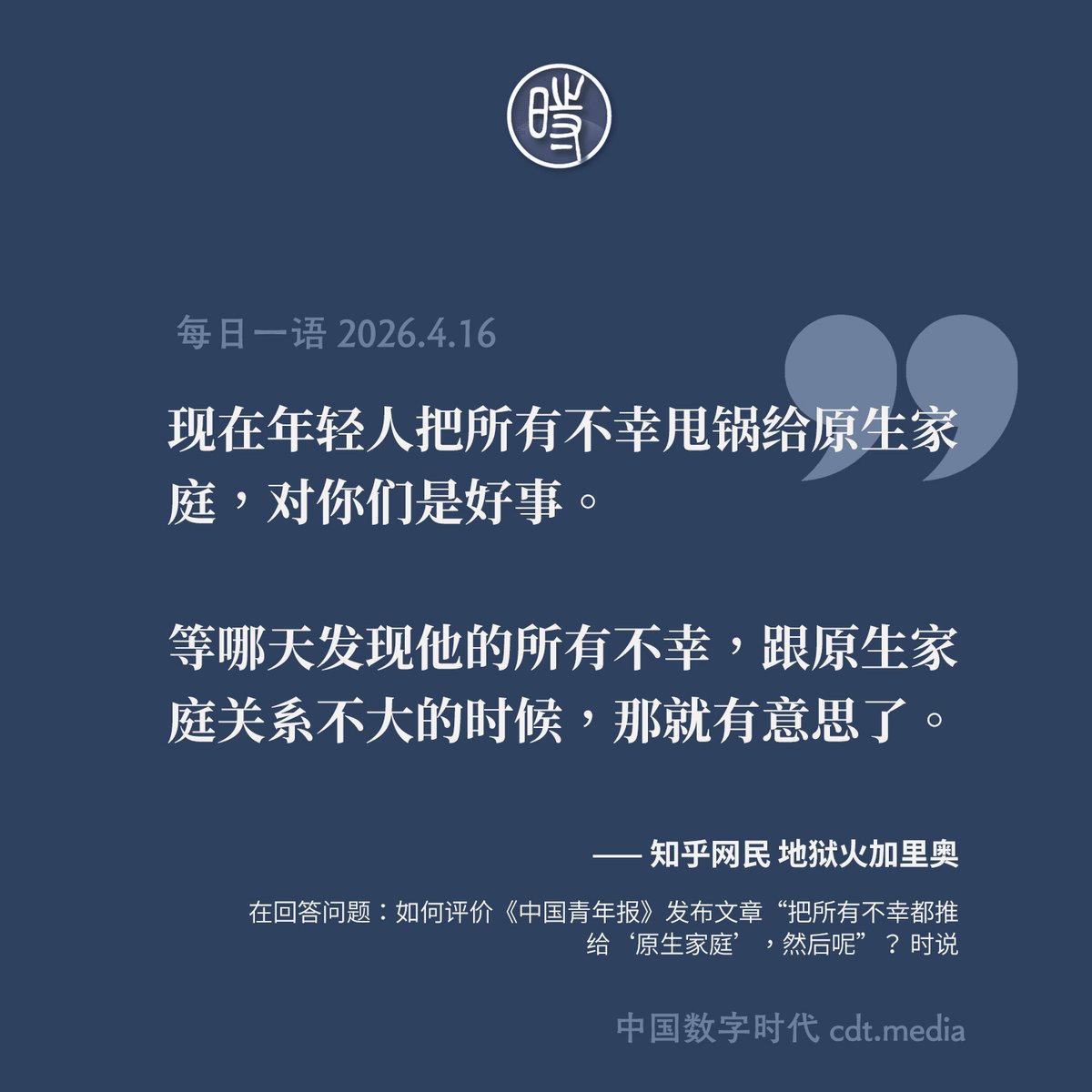 CDTChinese's tweet photo. https://t.co/SMD4GY2JDV