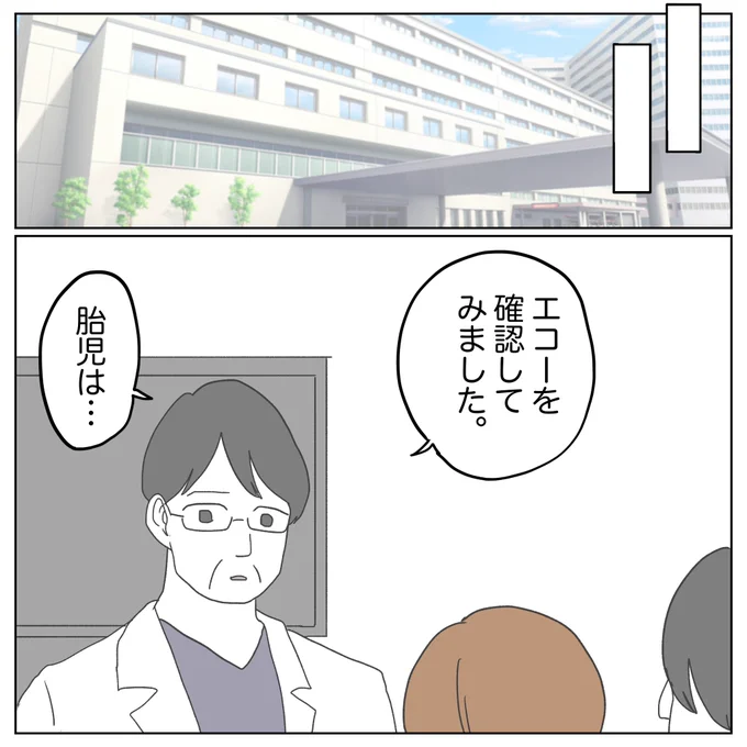 140万インプありがとうございます😭✨
果たしてお腹の子は無事だったのか…!?
続きは12時に更新します! 