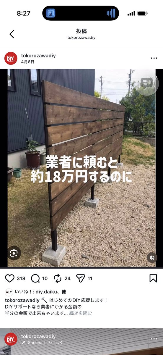 ケイタ@DIY好き tweet media