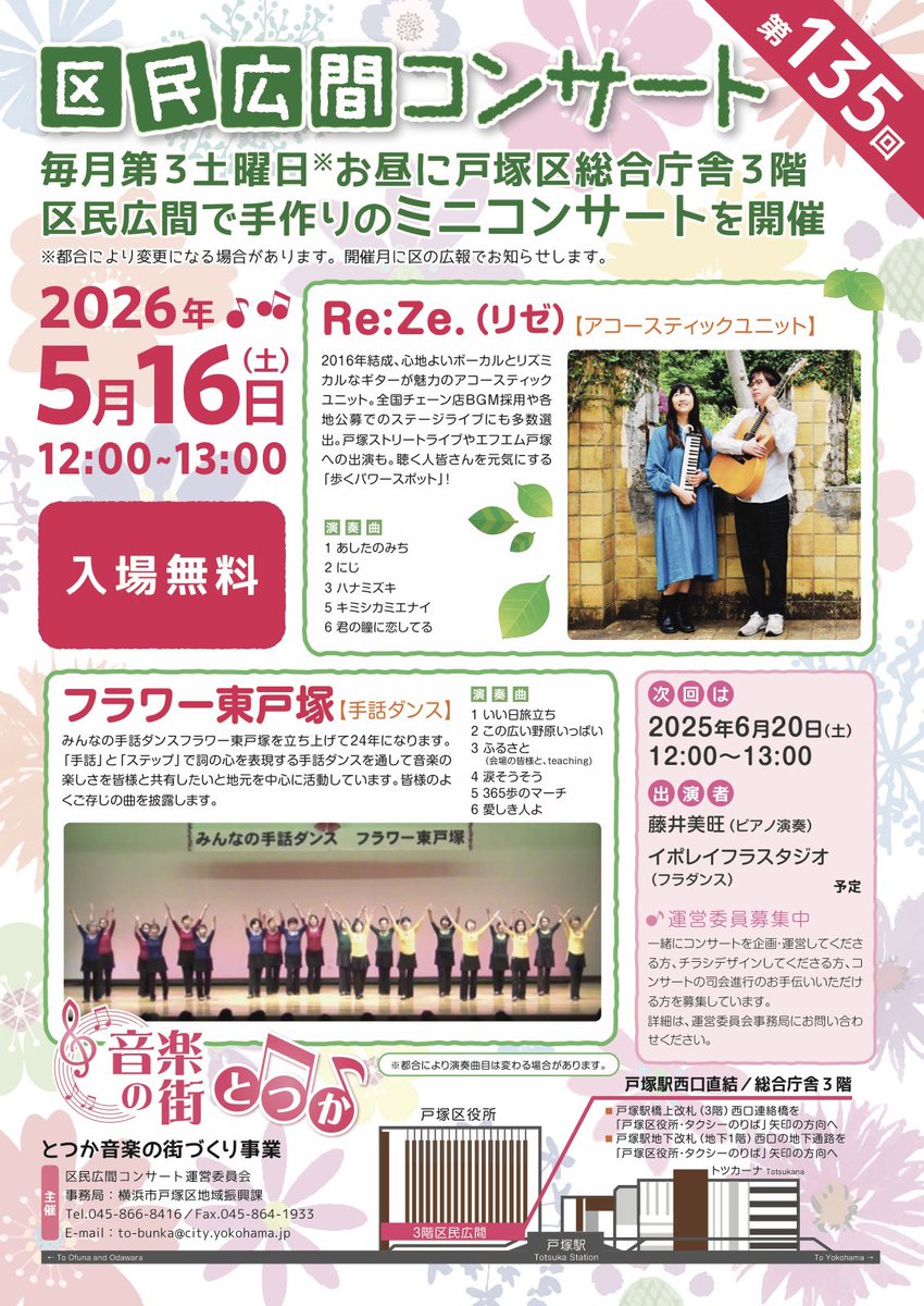 Re:Ze. (リゼ ) / アコースティックユニット tweet media