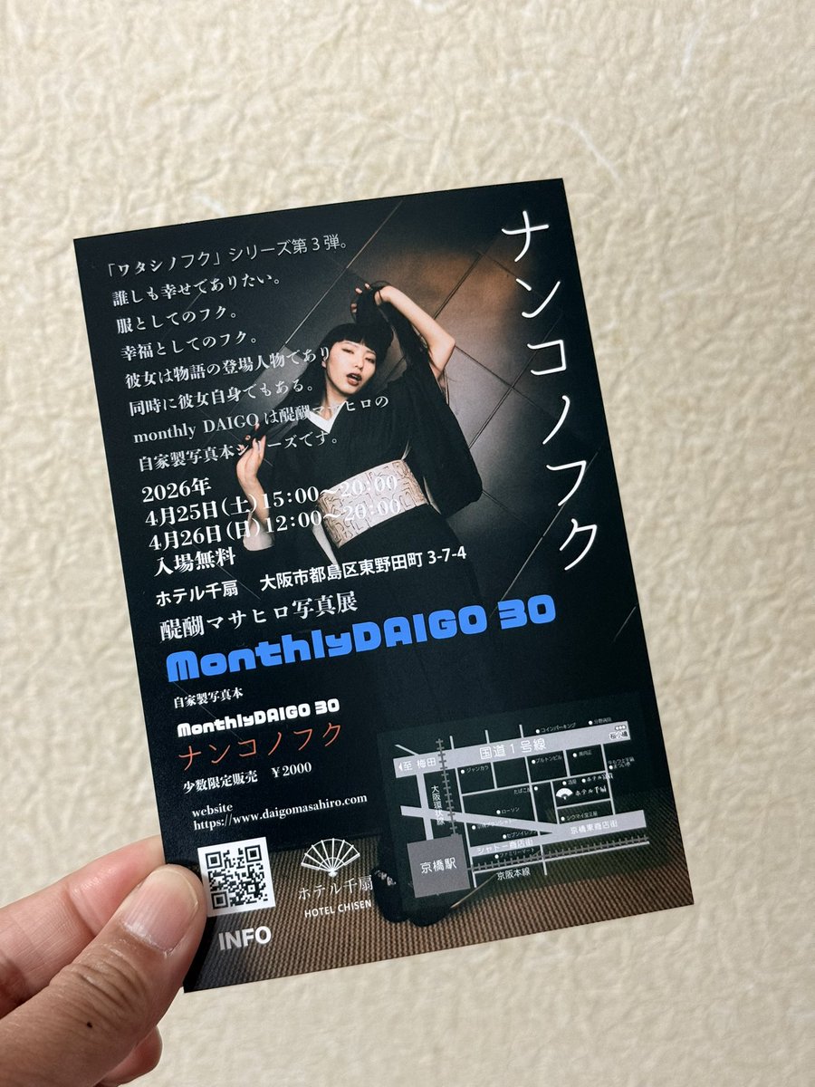 <a href="/koishi_nyooon/">小石</a> <a href="/hosopong/">醍醐マサヒロ</a> DMいただきました〜！