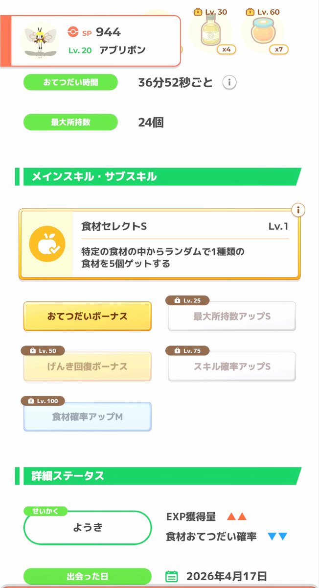 パッチ@ポケスリ tweet media