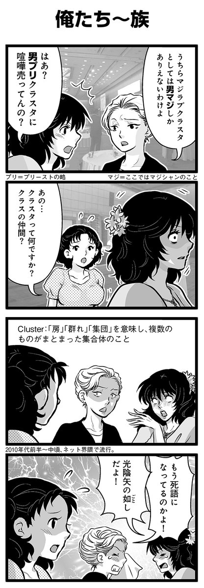 『大人のそんな奴ァいねえ!!』第2800話
「俺たち～族」を公開!

 #そんな奴ァいねえ 