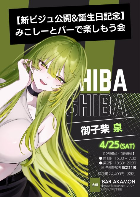 御子柴 泉🎭🌺@3Dお披露目4月20日18時！ tweet media