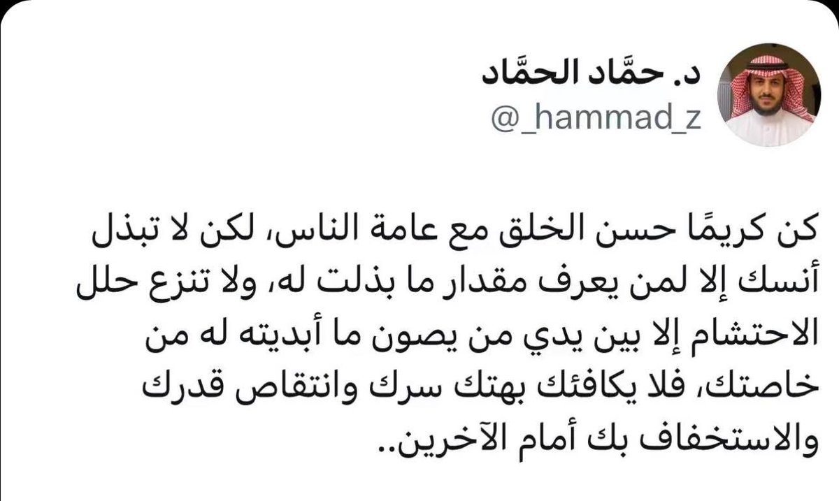 مــنــور الــشــمّــري tweet media