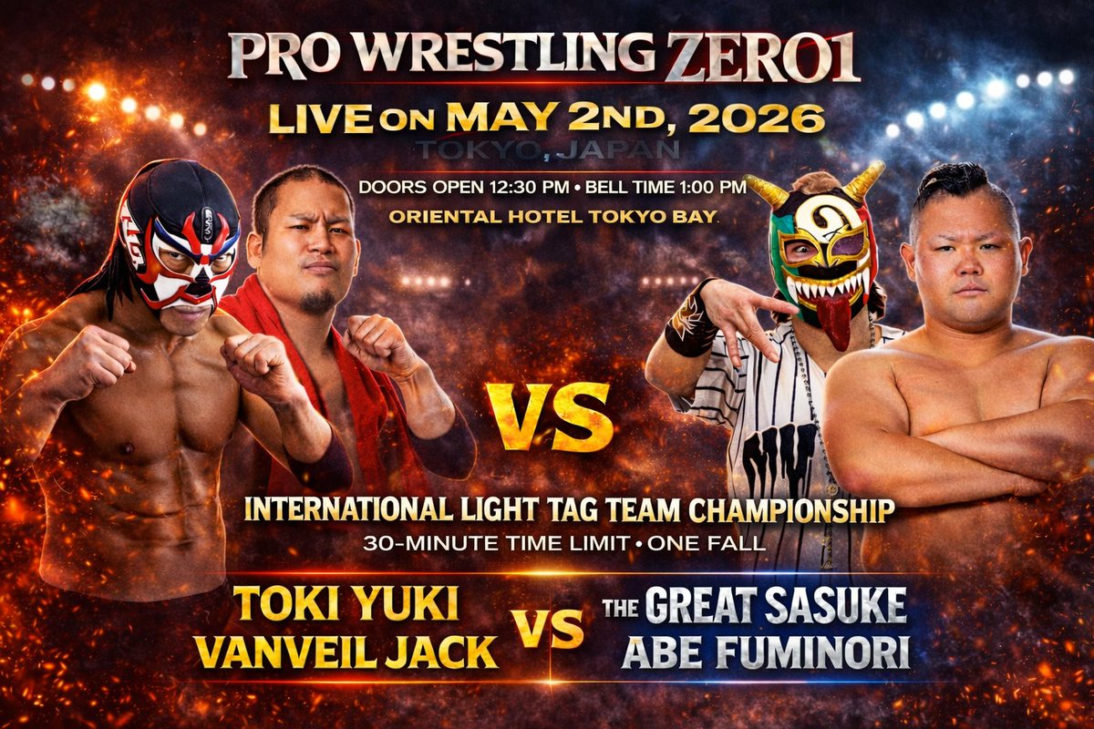 荒井英夫｜プロレス×イベントプロモーター｜株式会社アルファ・ジャパンプロモーション会長 tweet media