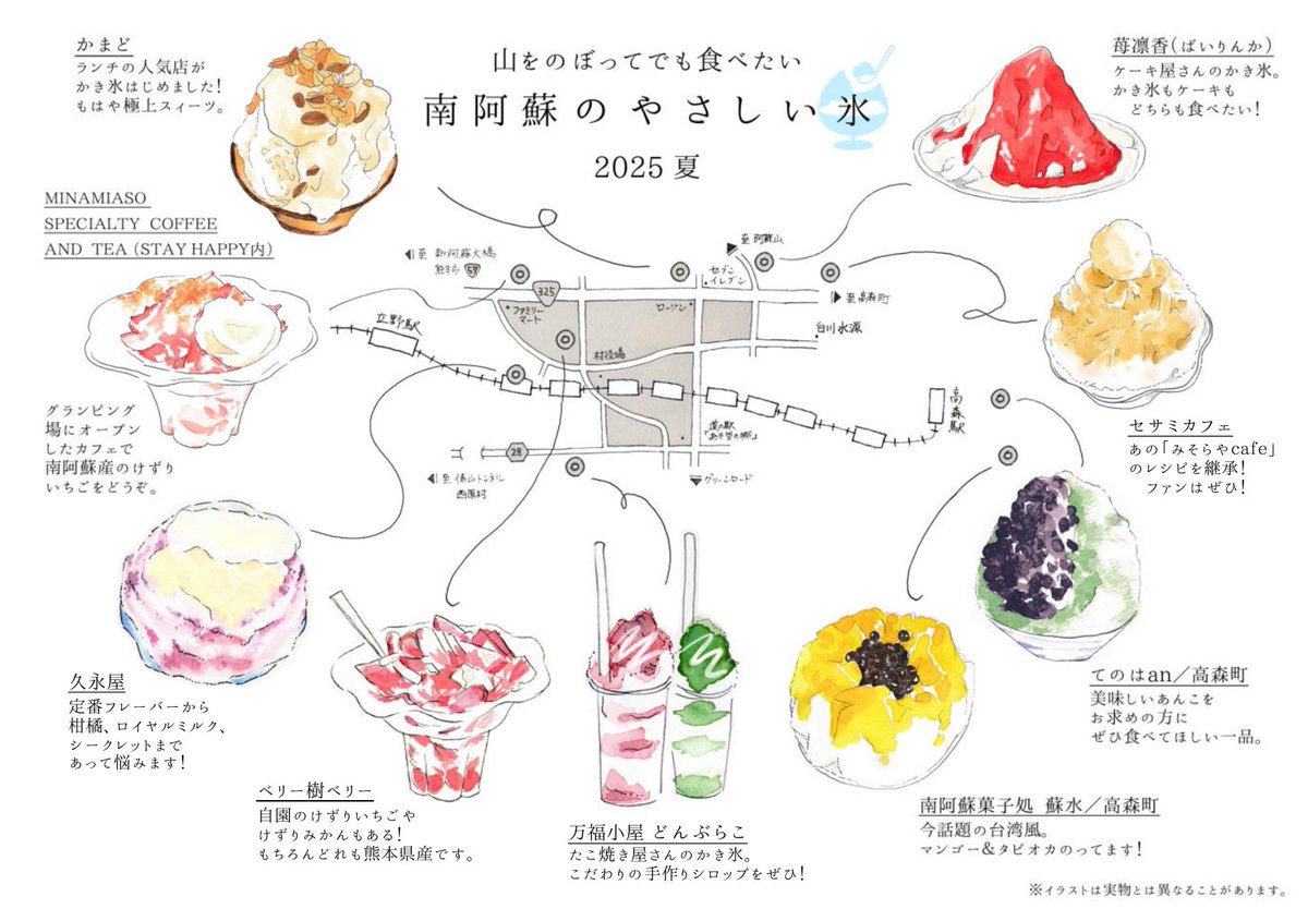 保護猫活動する為に喫茶店経営をやめた斎藤さんのかき氷はめちゃ美味しいです。去年も南阿蘇のさやしい氷で紹介されてました。
1カ月以上前からずっと準備してきたので、当日来れる人ほんとに来てあげてください。僕も必死にそうめん売る予定ですｗ
＃南阿蘇　＃かき氷