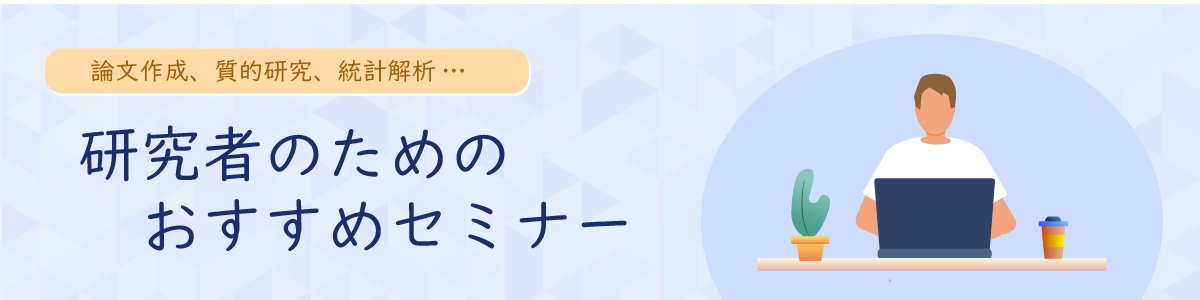 研究支援のユサコ tweet media