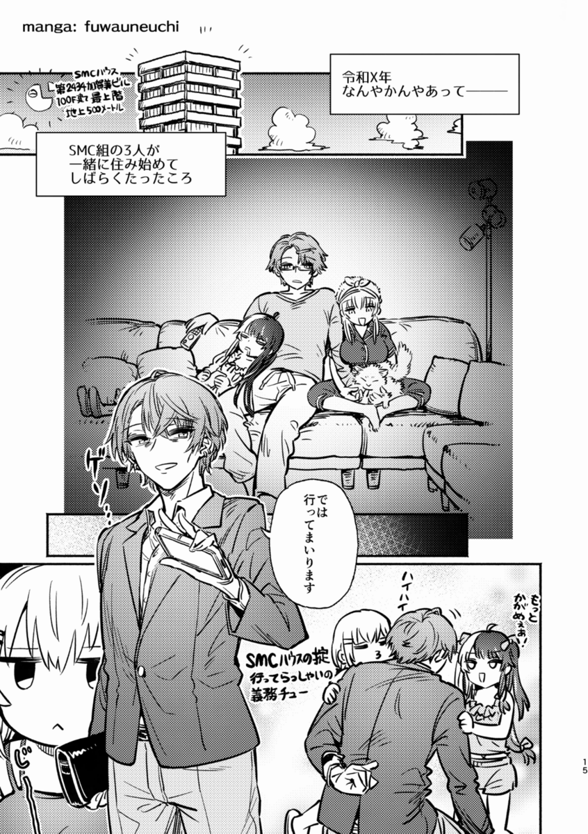 にじそうさく11 
西2 ろ-47 フワフワオワーフ

【新刊サンプル】
SめC組のエロ本です。
kgyrとkgfyのCP描写を含みます。
A5、表紙等こみ28P、500円
コロ太助さん @korotasu
との合同誌です。 