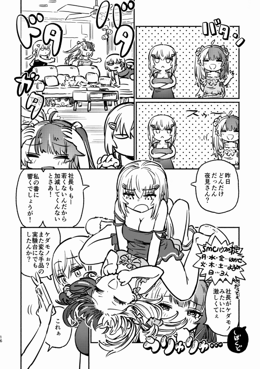 にじそうさく11 
西2 ろ-47 フワフワオワーフ

【新刊サンプル】
SめC組のエロ本です。
kgyrとkgfyのCP描写を含みます。
A5、表紙等こみ28P、500円
コロ太助さん @korotasu
との合同誌です。 