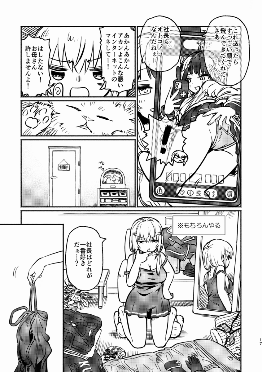 にじそうさく11 
西2 ろ-47 フワフワオワーフ

【新刊サンプル】
SめC組のエロ本です。
kgyrとkgfyのCP描写を含みます。
A5、表紙等こみ28P、500円
コロ太助さん @korotasu
との合同誌です。 