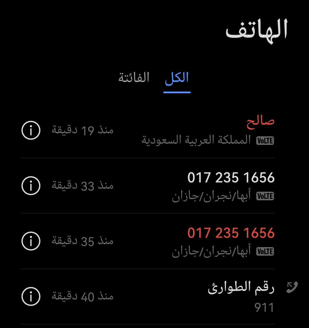 qFeT__'s tweet photo. صارت هوشة مع سكان بيشه ووصلناها للشرطه عشان يعرفون ان الدوله فيها قانون يمشون عليه https://t.co/toJDN7kAPM
