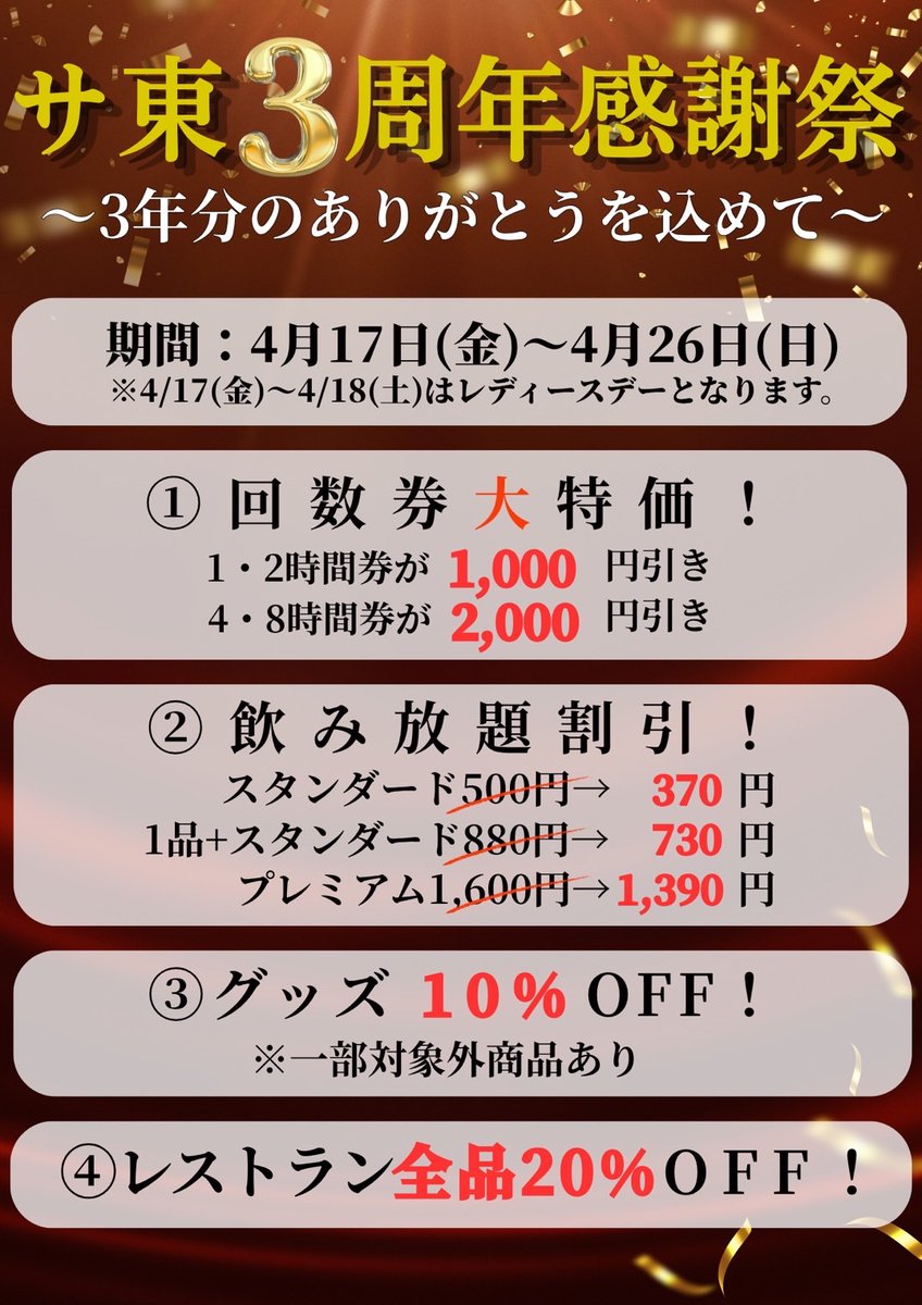 サウナ東京 - Sauna Tokyo tweet media