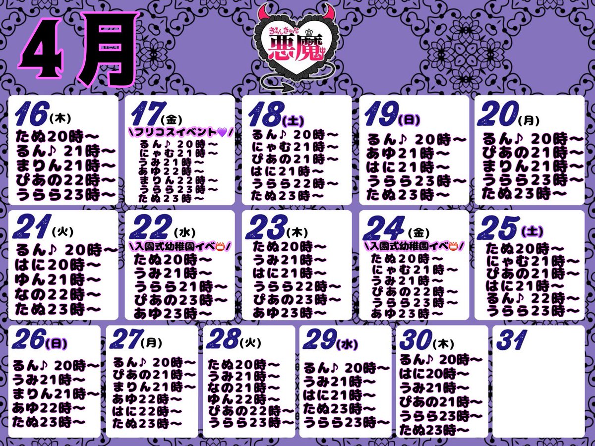 きゅんきゅん悪魔♥岡山コンカフェ♥ tweet media