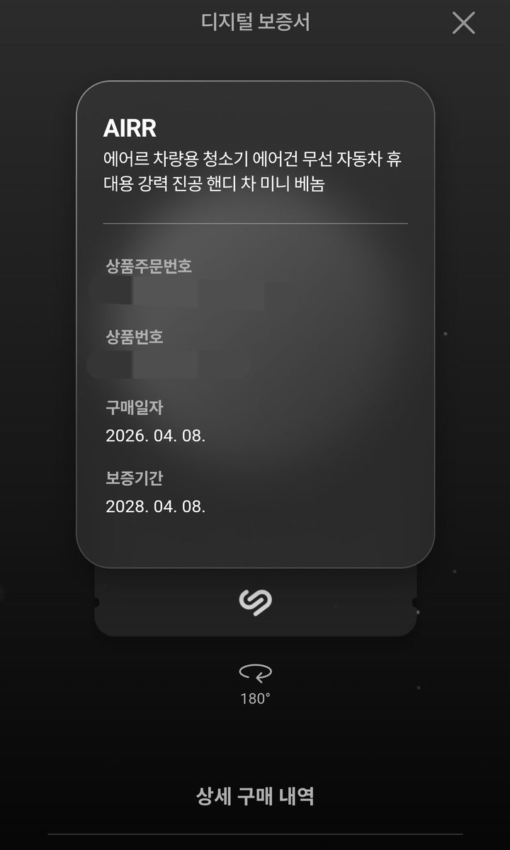 네이버스토어 디지털보증서 좋은데..?