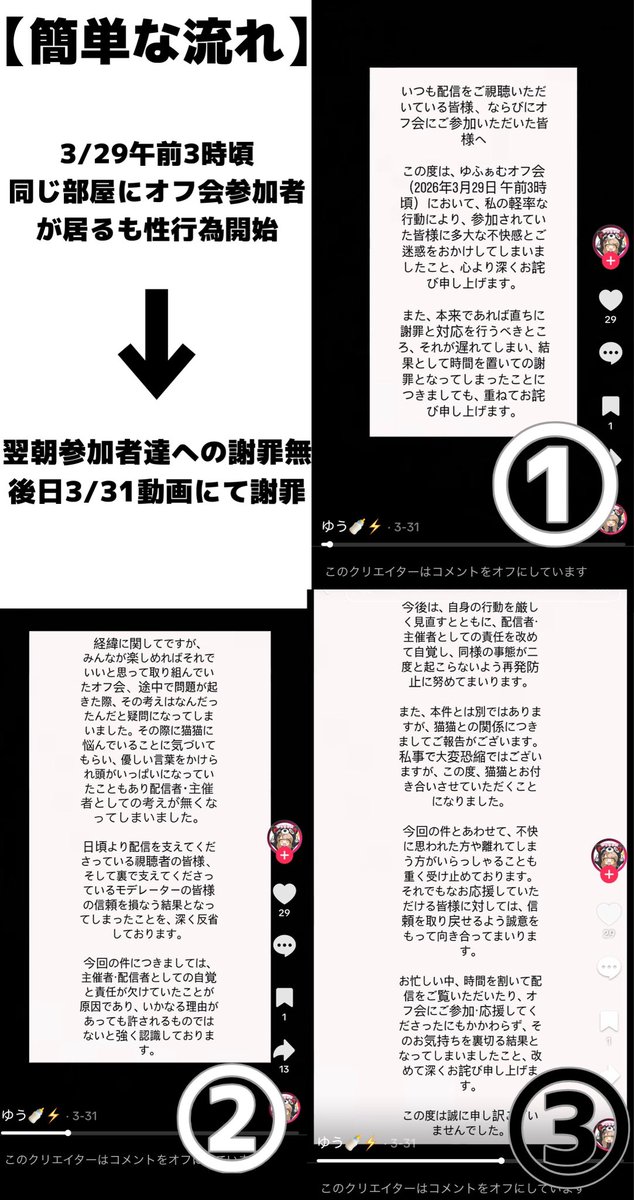 Seraph1909's tweet photo. ゆう🍼⚡️ Tiktok配信者
(30歳女シングルマザー実家暮らし)

ゆふぁむオフ会
想像以上にレベル低かったらしい

深夜に相部屋で男と【性行為】その後交際
翌朝、達磨クラン強制脱退

謝れば済むと思ってる女
貰った誕プレだけは動画しっかり投稿してて草🌱
#PUBGMOBILE  
#拡散希望 #PUBGモバイル https://t.co/OQ2HP3Nabv