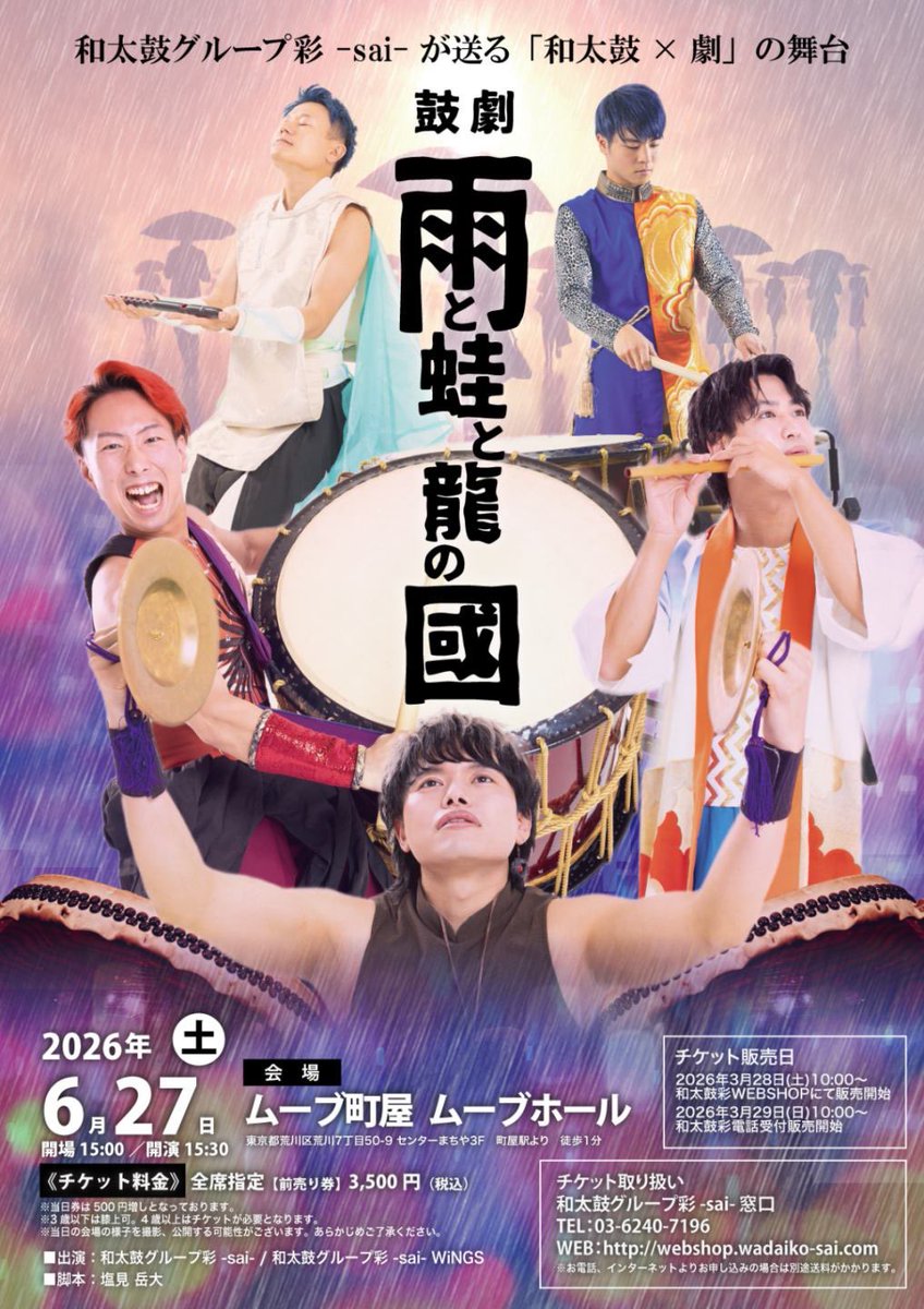 なべっち@29高円寺【和太鼓彩】 tweet media