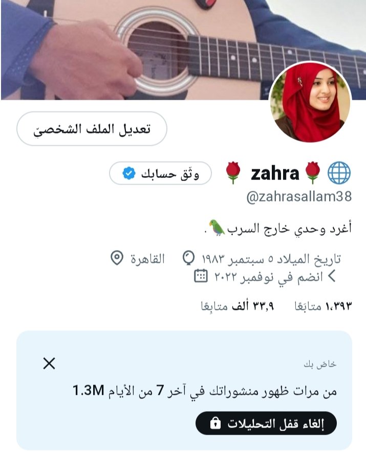 شكرا مليون و٣٠٠ الف متابع زاروا حسابي الاسبوع ده🌹
لكم مني مليون و٣٠٠ الف تحيه