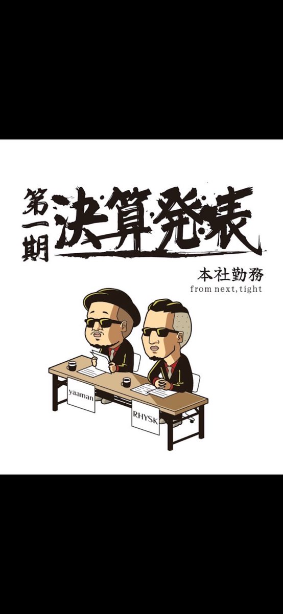 Yaamannexttight's tweet photo. 【悪い癖？】
アルバムリリースして。
Liveも終わって。
ひと段落。

緊張の糸が切れたように
ダッラーン。と。

しかしながら、
それはそれで良いんじゃないか？

「曲作らなきゃ」って焦って
やるもんでも無いし。

思った事。言いたいこと。を
表現する。で、良いと思う。

と自分に言い聞かせる。 https://t.co/24lASXFWO7
