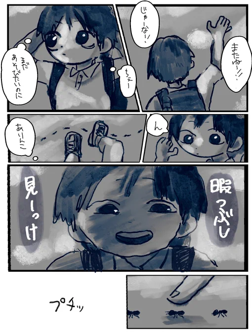 ひまつぶし
(2/2) 