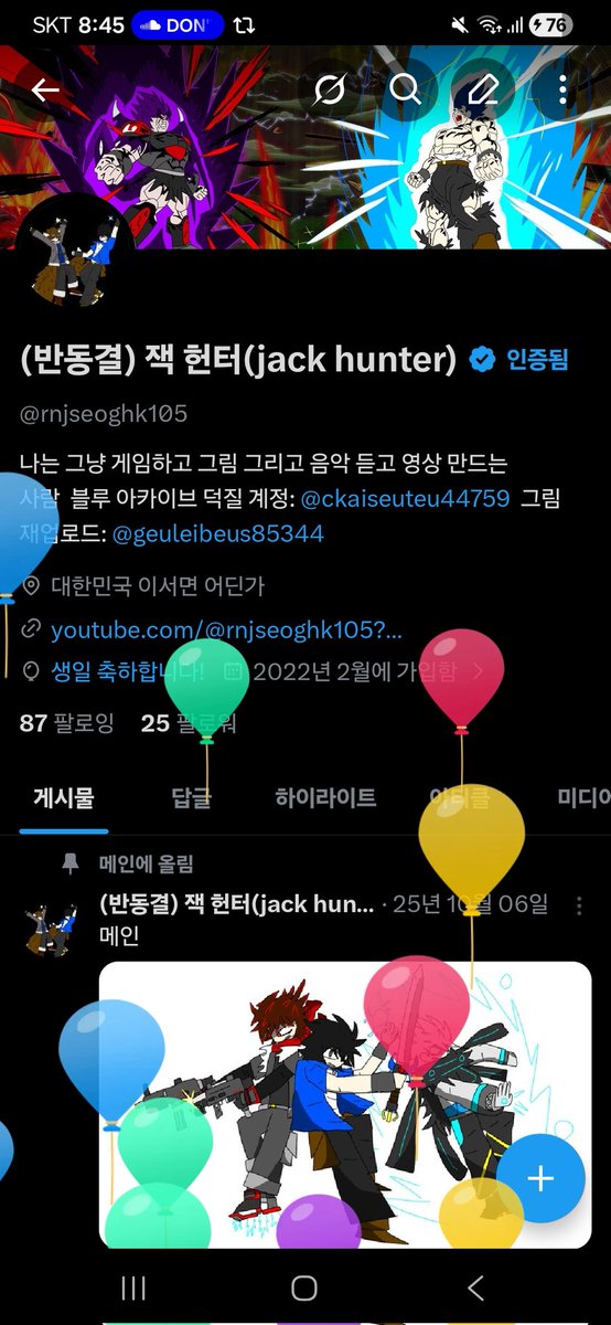 (반동결) 잭 헌터(jack hunter) tweet media