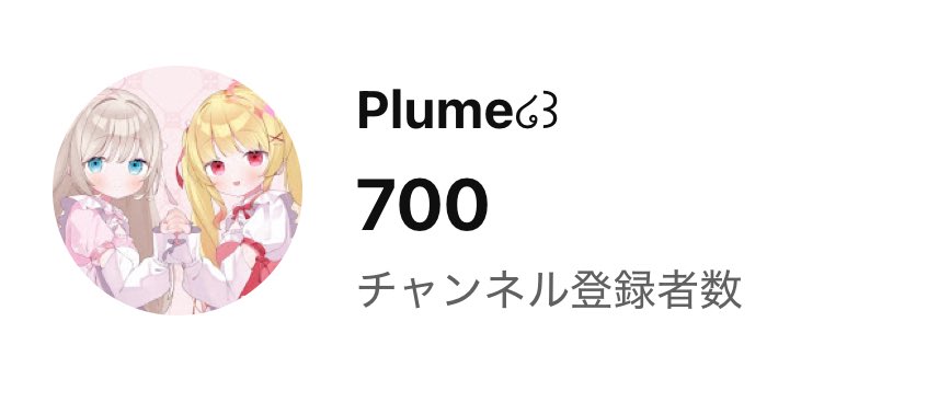 Plume ໒꒱ (@_plume_0413_) / Posts / X