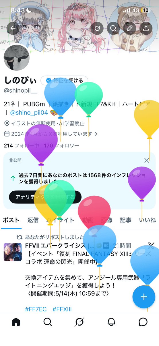 しのぴぃ tweet media