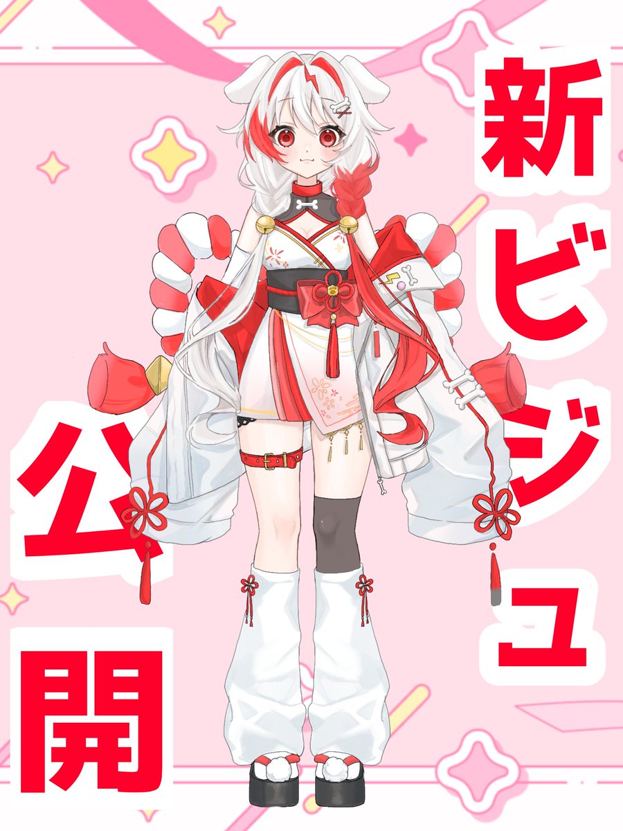 おはよう〜
今日で新ビジュ公開最終日！！
とっても可愛いでしょ〜！！