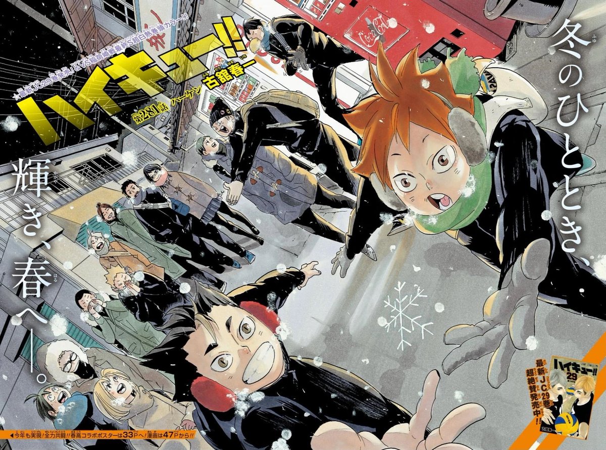 Daily Haikyuu Covers! tweet media