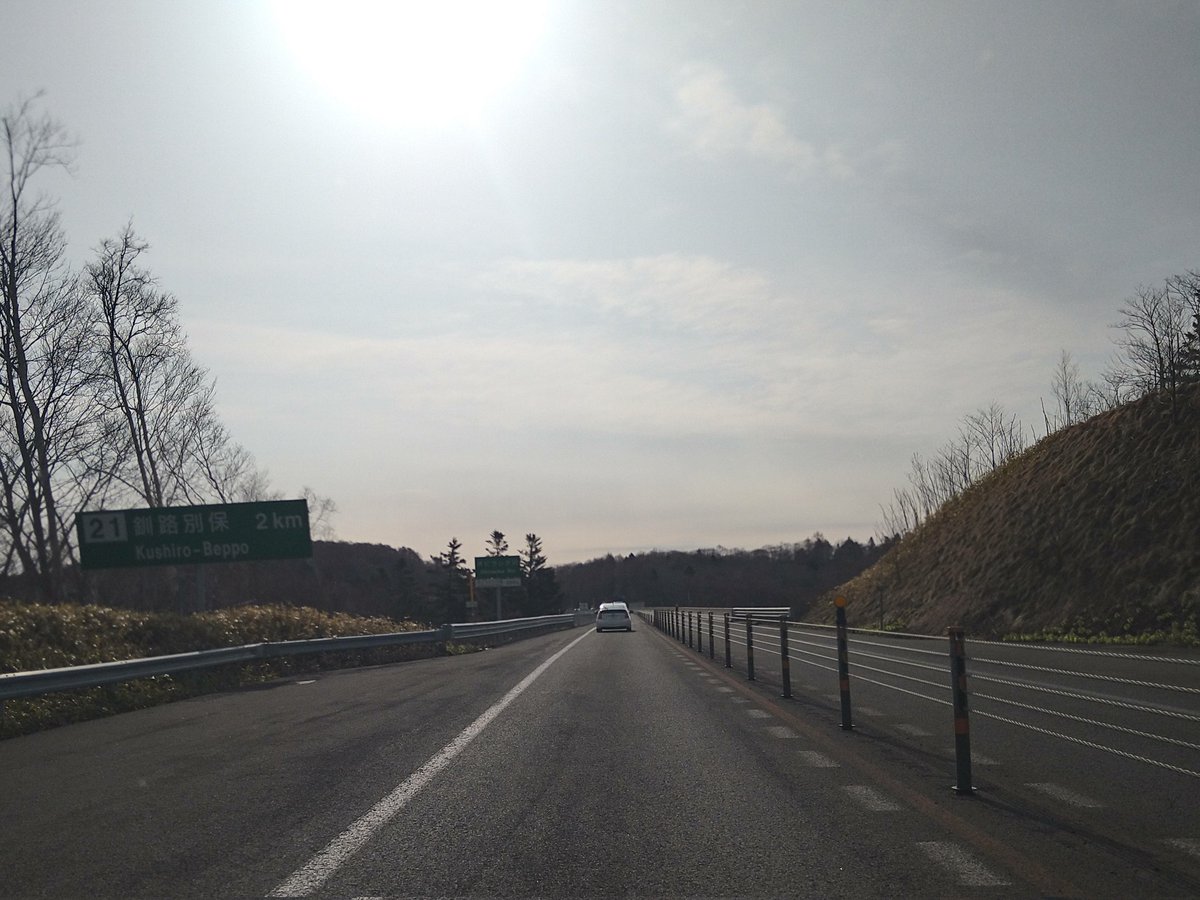 shigesan1975jp's tweet image. 本日早朝、#釧路市 〜 #浜中町 へ🚘️

釧路出発から、浜中到着まで晴れ☀
気温3℃〜5℃、肌寒い体感🥶

交通量は多く、物流と通勤関係の車輌が殆ど🚚🚗

路面が少し傷んで、所々に穴があり注意⚠️
そろそろ、タイヤ交換と思っても…🤔
まだ、様子見😅

皆様、御安全に🚘️

#ドライブ #道東 #北海道