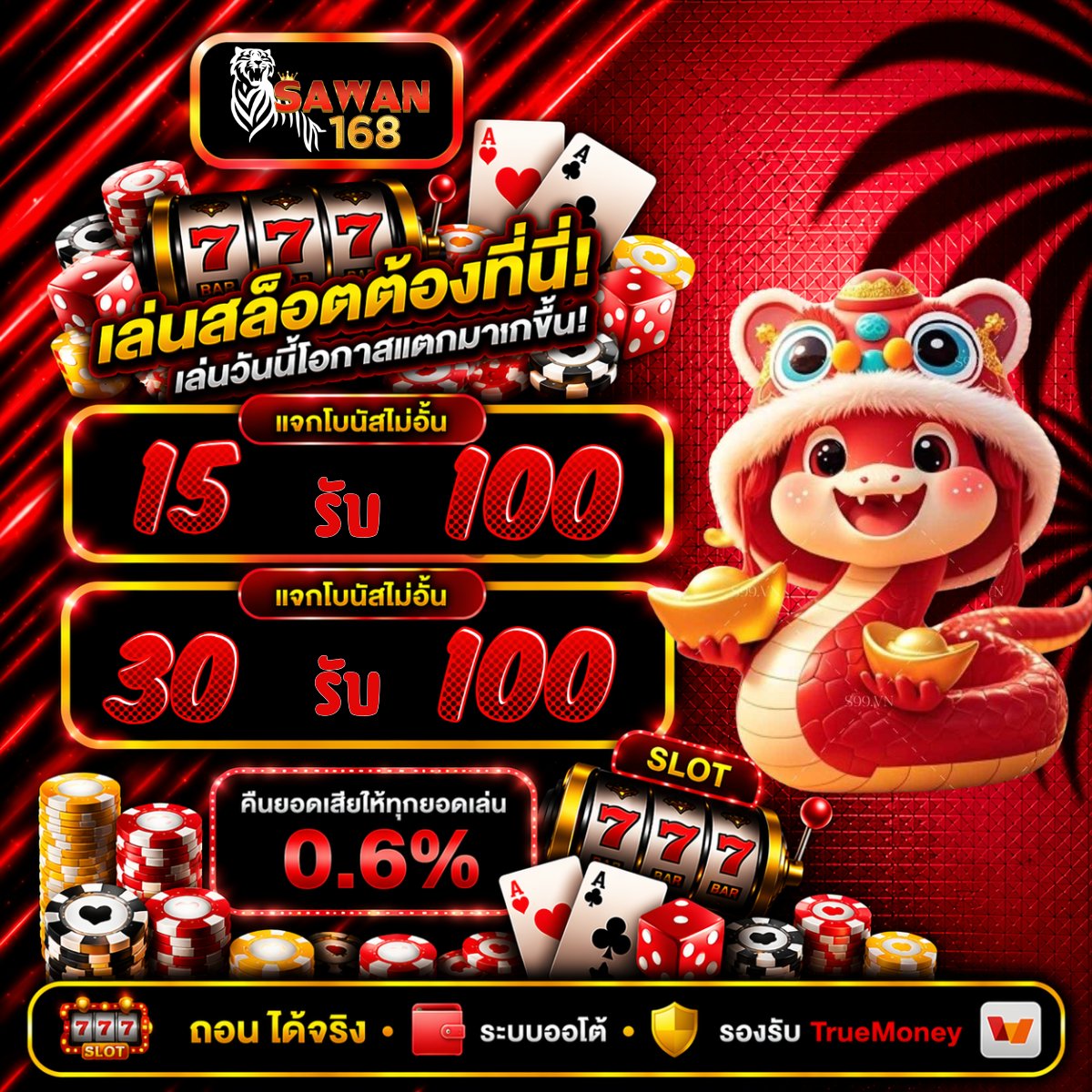 🪂 #SAWAN246 🪂

🎈ไม่ต้องทุ่มเยอะ ก็ได้ลุ้นเยอะ  
     โปรดีคูณสอง
💰 ฝาก 100 รับ 200

👉 คลิกเลย : t.ly/CBwax

#15รับ100  #รวมโปรทุนน้อย #โปรสมาชิกใหม่ #30รับ100  #โปรทุนน้อย
