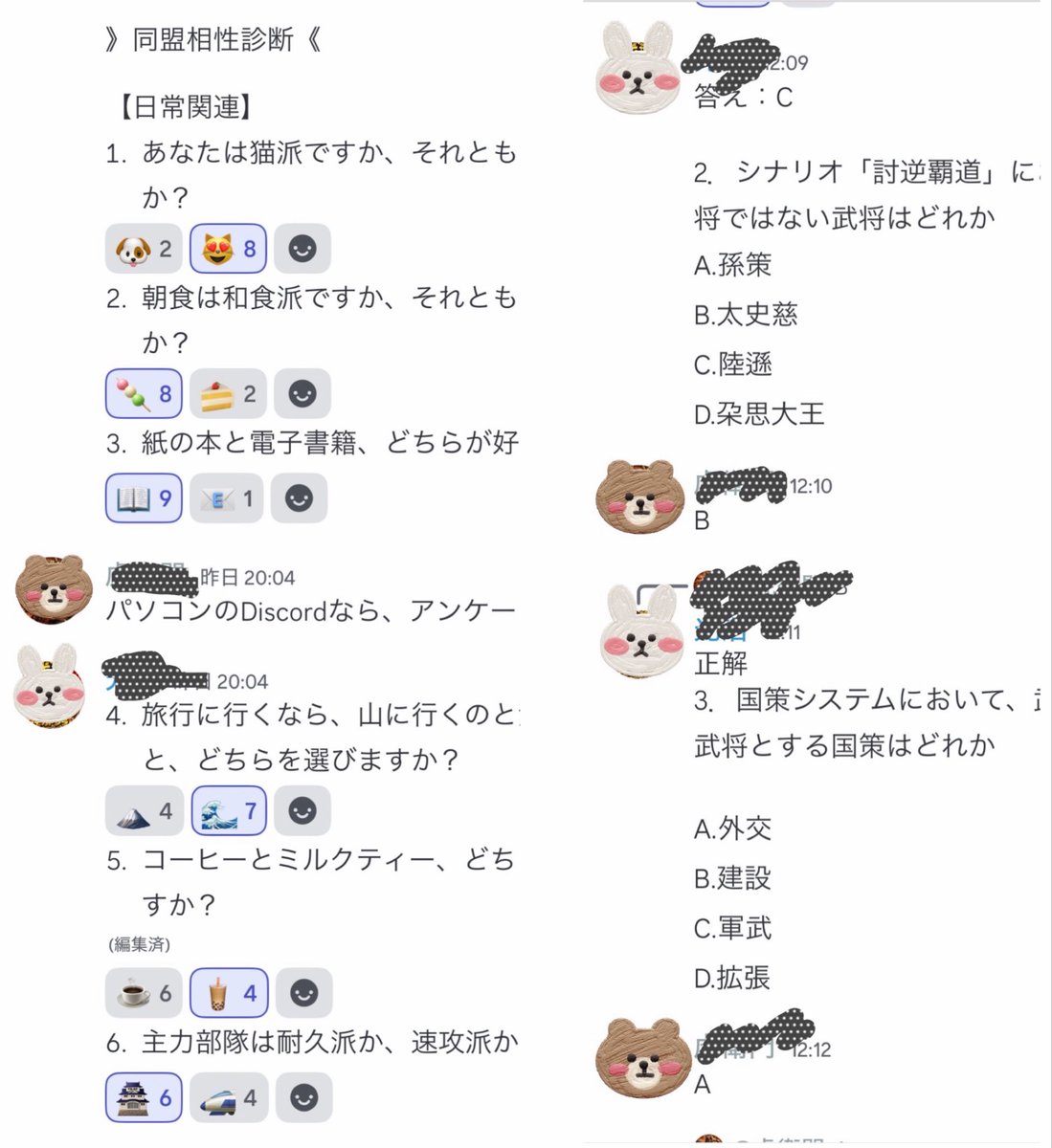 てぃー@三国志真戦 tweet media