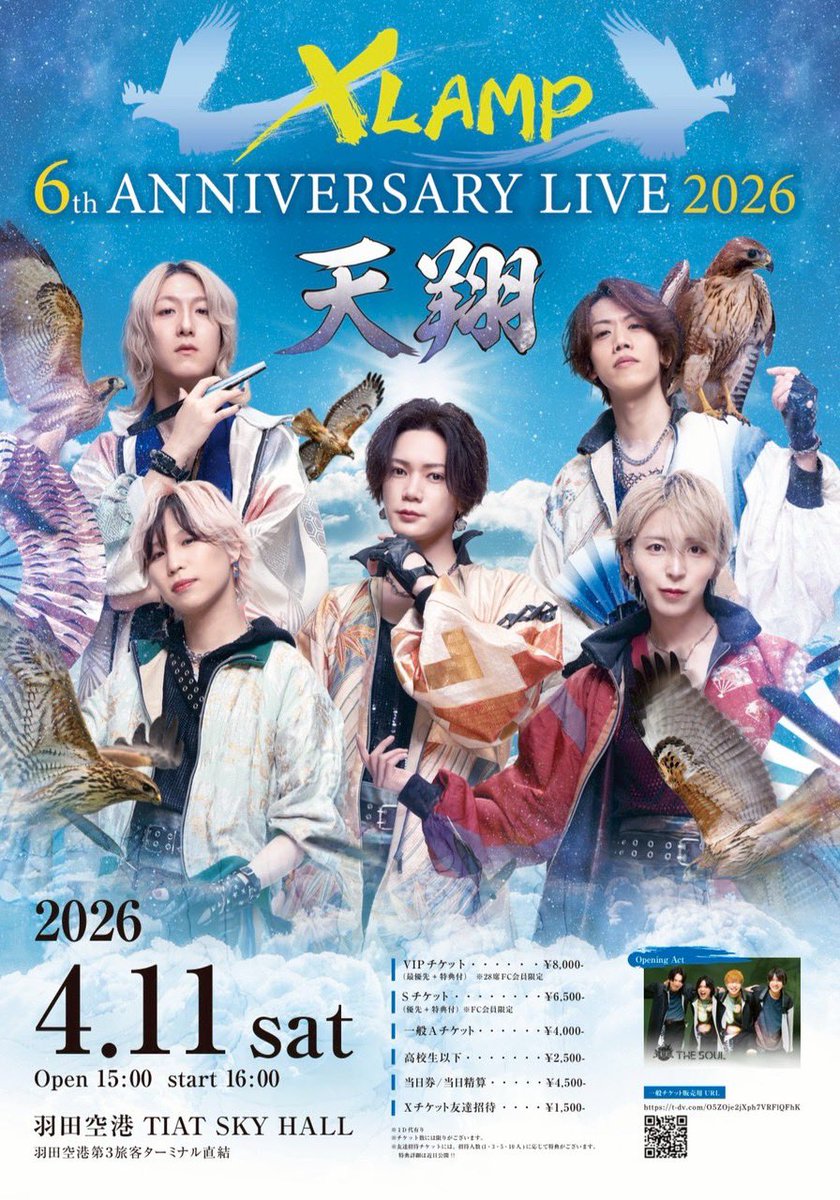 msdmsdd's tweet image. XLAMP 6th ANNIVERSARY LIVE2026
-天翔-

6周年おめでとう
(o^─^ﾉﾉﾞ☆ﾊﾟﾁﾊﾟﾁ
とにかくいつも期待以上に楽しませてくれる
それがXLAMP
新衣装超かっこいいし新曲の「応援華」も「生きろ」ってインパクト大

ず───────────っと楽しい
7年目もよろしくぅ

#XLAMP
#天翔計画
#Candle