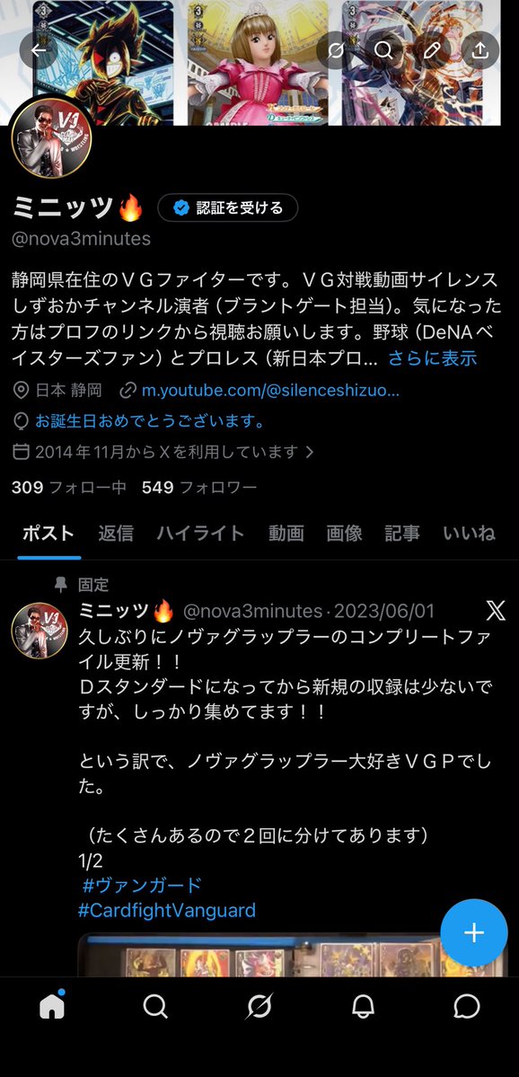ミニッツ🔥 tweet media