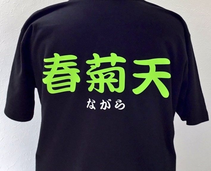 スタンドSOBA-ながら　朝８時OPEN✨月〜金１６時閉店✨土日祝お休み✨本店『風靡』骨折店主復活 tweet media