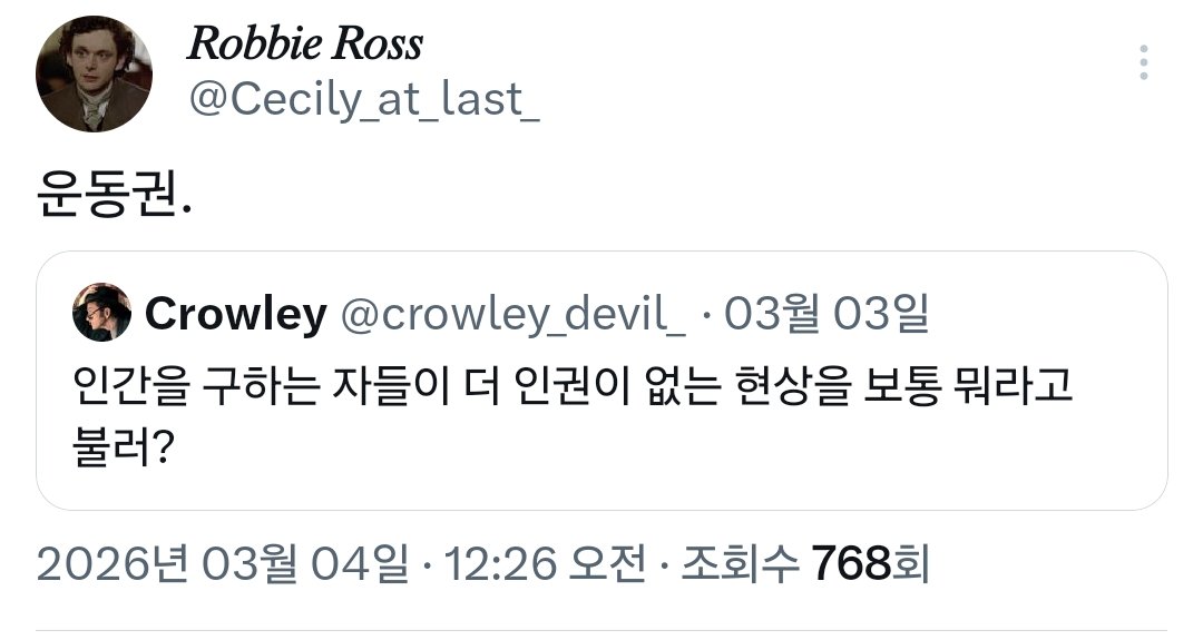 운동권