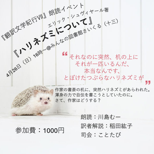 ことばのたび社 tweet media