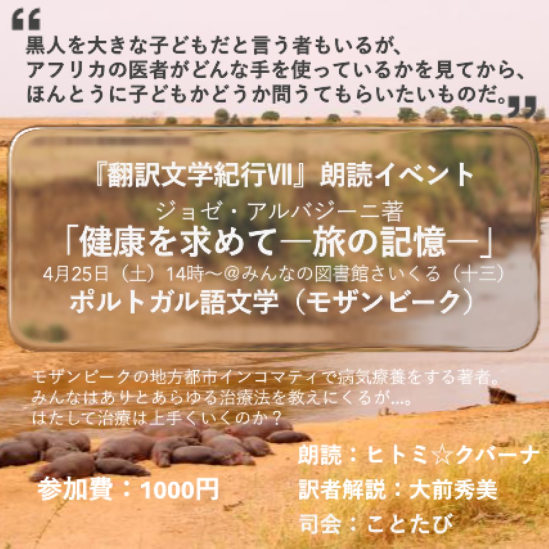 ことばのたび社 tweet media