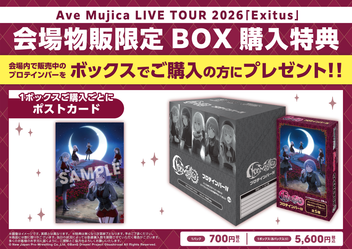 Exitus_福岡 物販情報📝 ＼ グッズ販売情報は @Bushi_goods をチェック
