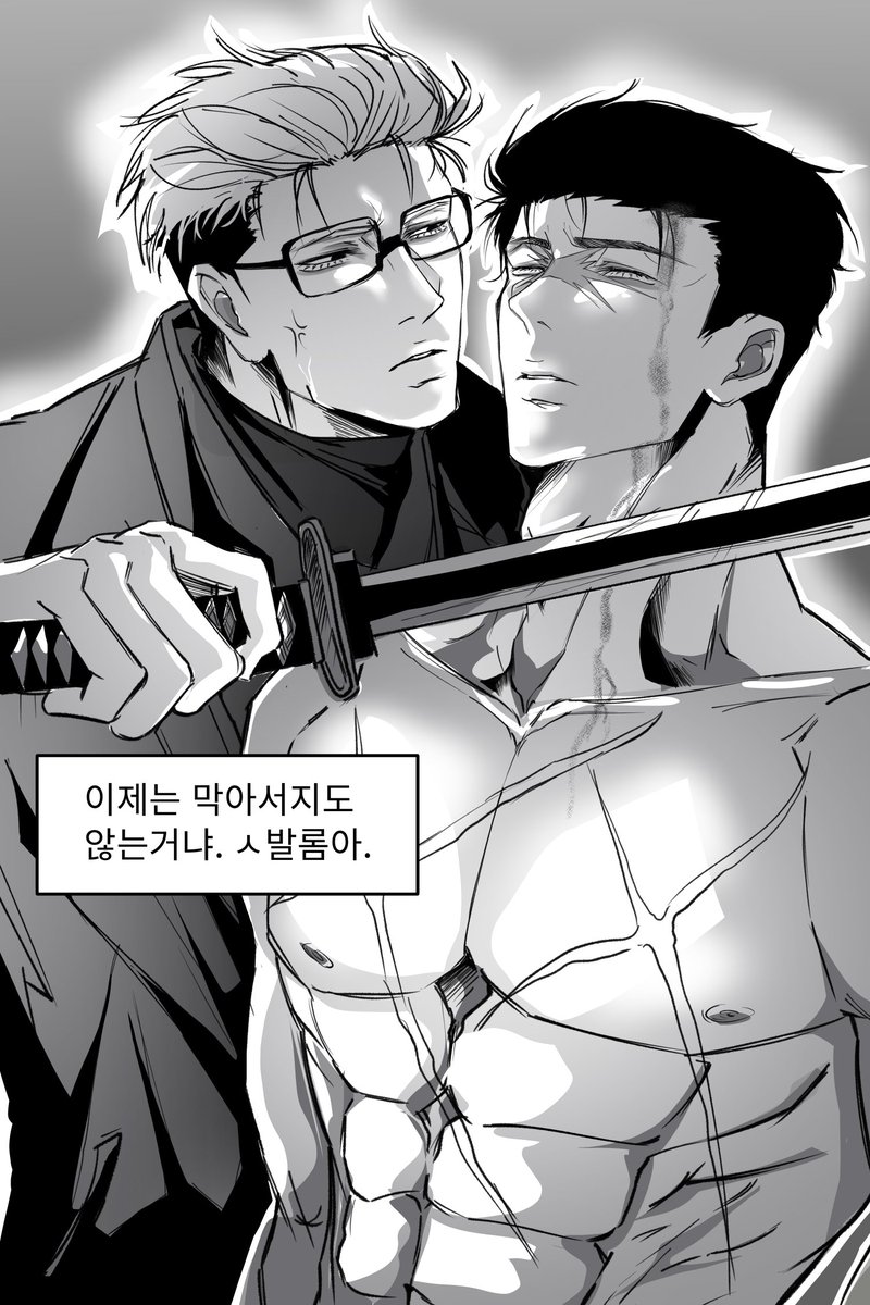 P.준종 #준종 #lookism #googun (갓컵이가 요청한거)
