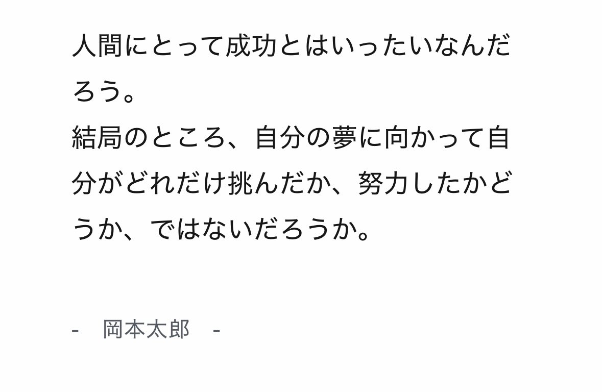 魂に刻む