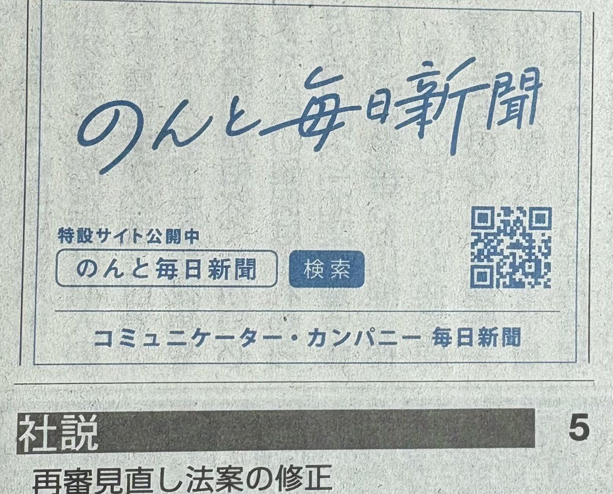 快進撃 tweet media