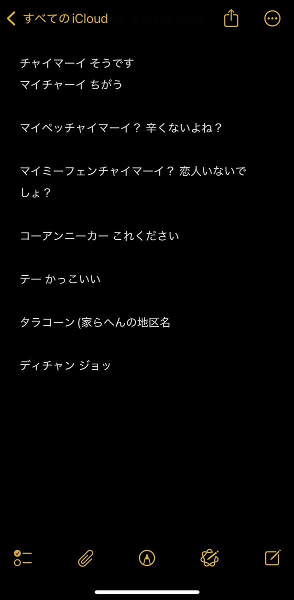 ディチャンジョッって何が言いたかったんやろ…