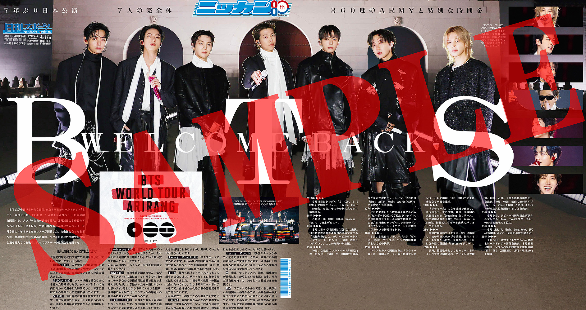 日刊スポーツSHOP on X: 