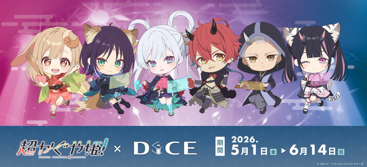 ネットカフェDiCE【公式】 tweet media