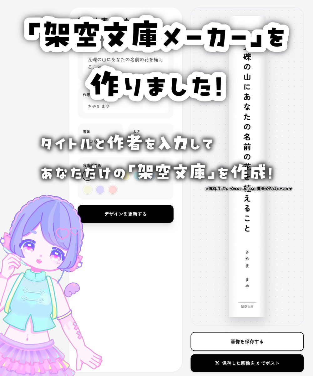 さやま まやε🐼з5/1~ボイスガチャ♡メイドセリフ募集中♡架空文庫募集中 tweet media